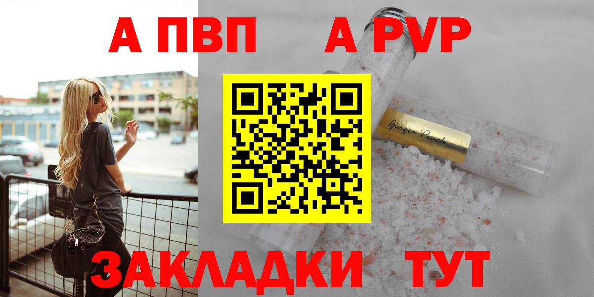 А ПВП мука Карпинск