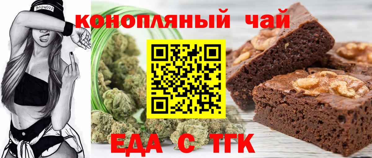 Cannafood марихуана Карпинск