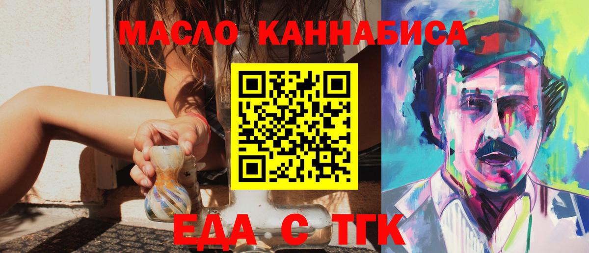 Печенье с ТГК марихуана  Вход с VPN  Карпинск 
