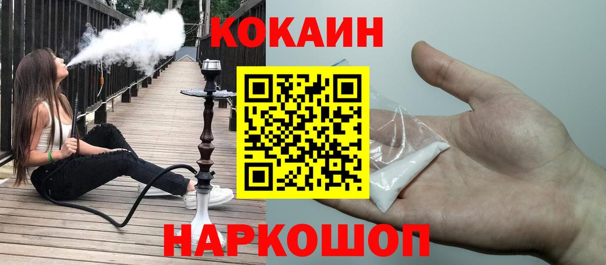 Кокаин FishScale  Cocaine VHQ  Вход с VPN  Карпинск 