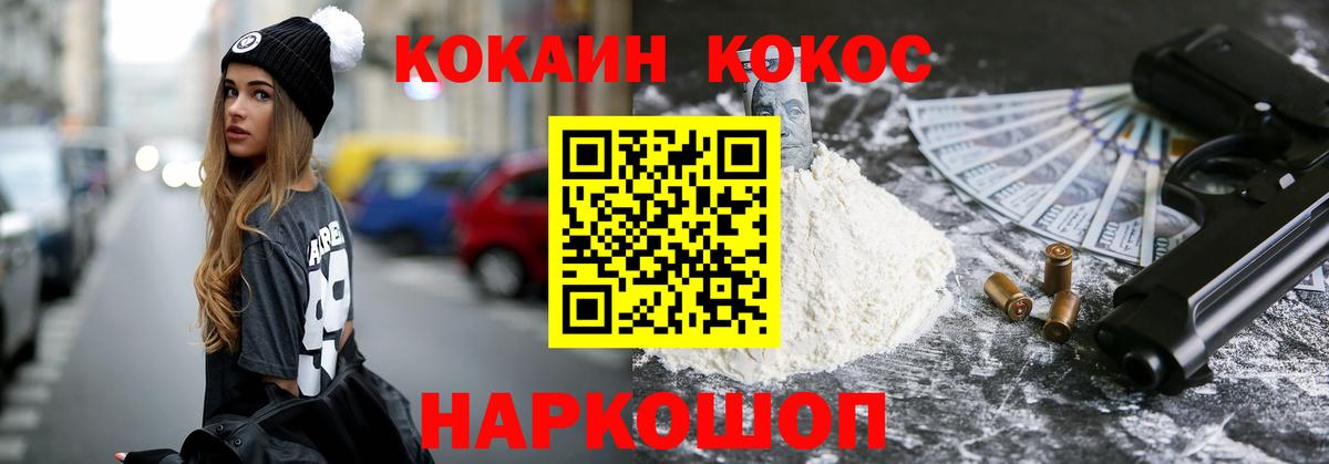 КОКАИН VHQ Карпинск