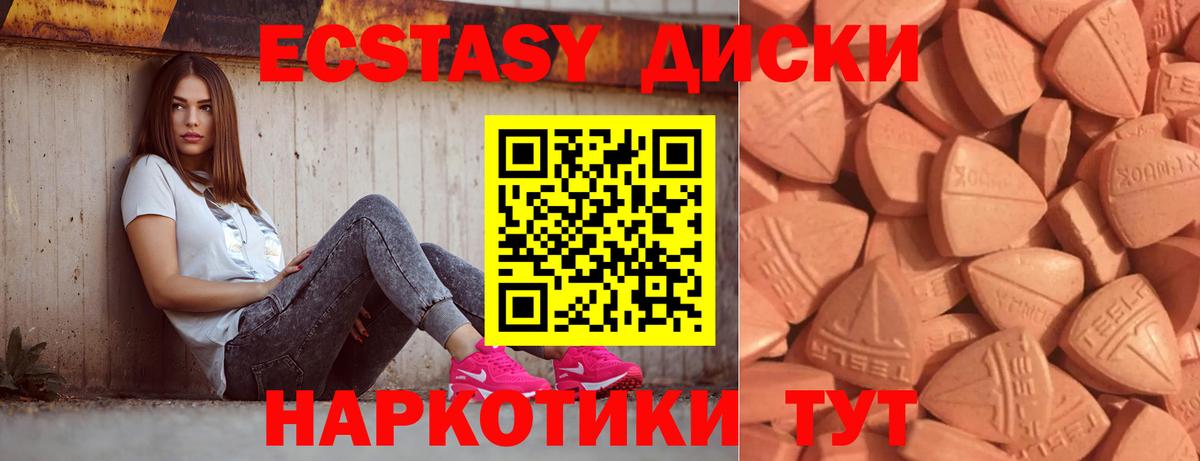 купить наркоту  ЭКСТАЗИ  Карпинск  ЭКСТАЗИ TESLA  mega ссылка  ЭКСТАЗИ Philipp Plein  Вход с VPN 