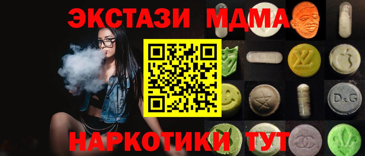Экстази TESLA Карпинск