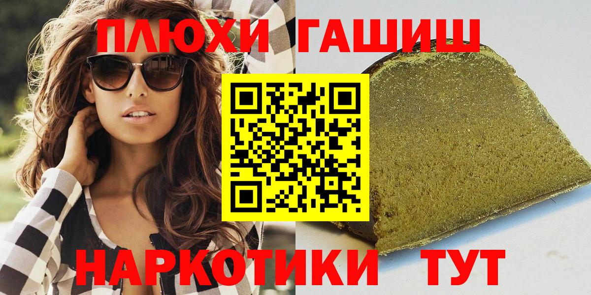 Гашиш  Гашиш hashish  где продают   Карпинск  Вход с VPN 
