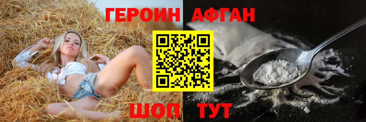 Карпинск  Героин афганец  Вход с VPN 