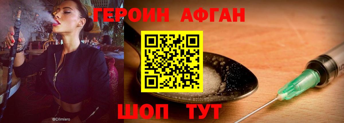 ГЕРОИН хмурый Карпинск