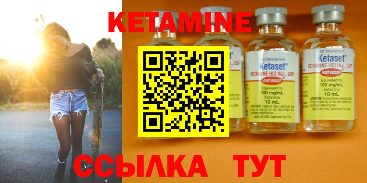 Кетамин VHQ  Кетамин ketamine  Карпинск  Вход с VPN 