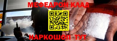 меф VHQ Лесосибирск