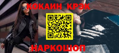 кокаин Ливны