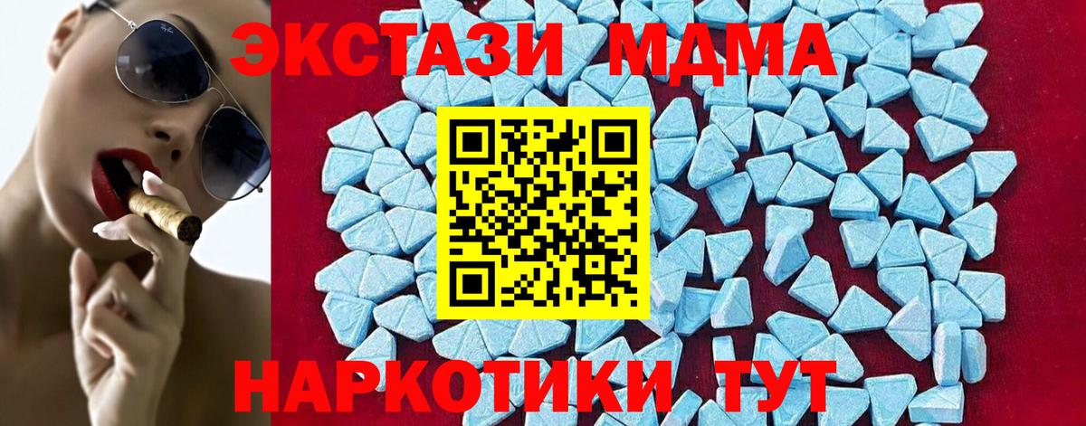 MDMA VHQ  Вход с VPN  Карпинск  МДМА VHQ 