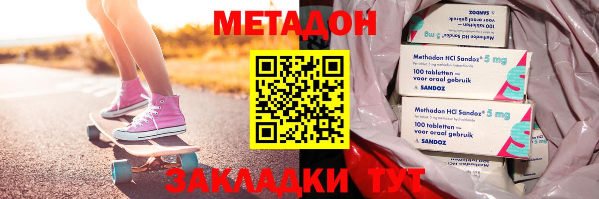 Карпинск  Метадон кристалл  гидра   Вход с VPN 