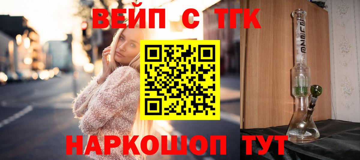 Дистиллят ТГК гашишное масло Карпинск
